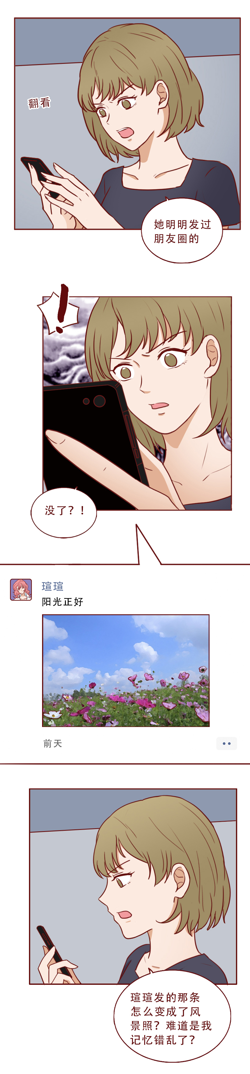 因为嫉妒闺蜜找到有钱人,女生果断抛弃穷男友,人性漫画魔石