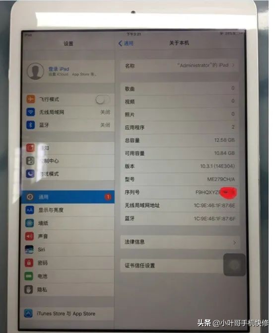 ipadmini2蓝牙打不开,ipadmini2维修开机不充电