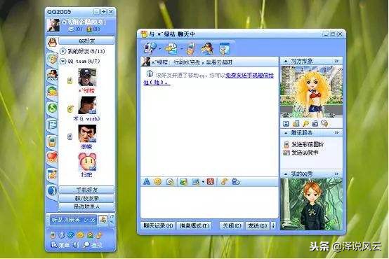 你有多久没有见过qq登录界面,qq最古老的界面