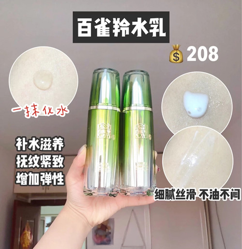 百雀羚夏天补水性价比高的水乳,百雀羚水嫩倍现精华水乳好用吗