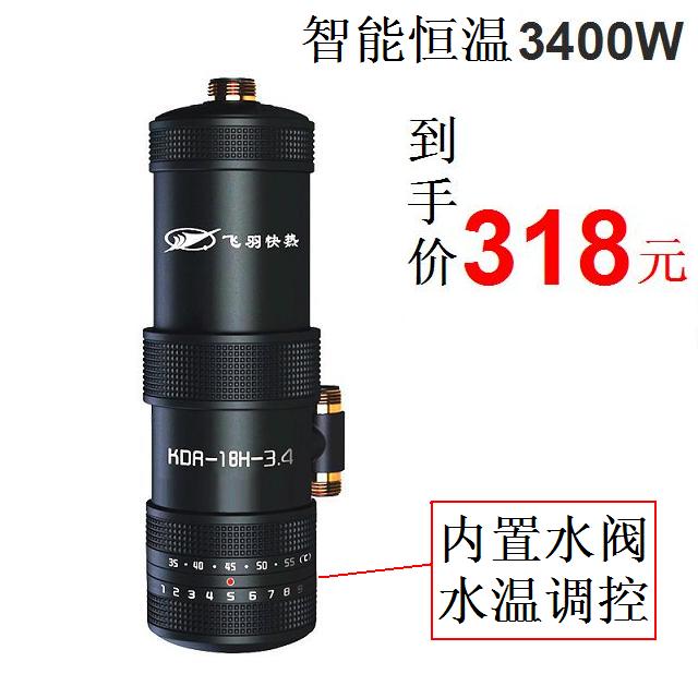 飞羽牌电热水龙头排名,飞羽电热水龙头维修点