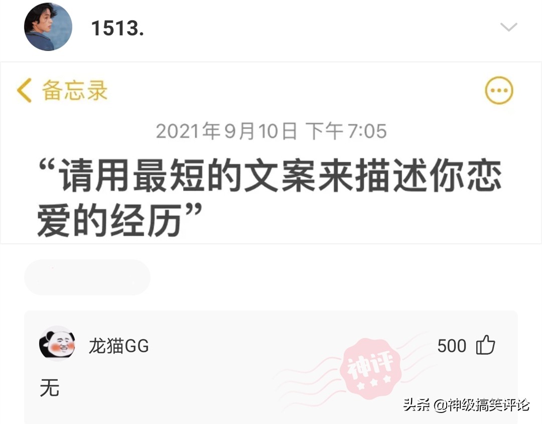 平胸怎么补救搞笑,胸平的搞笑神评