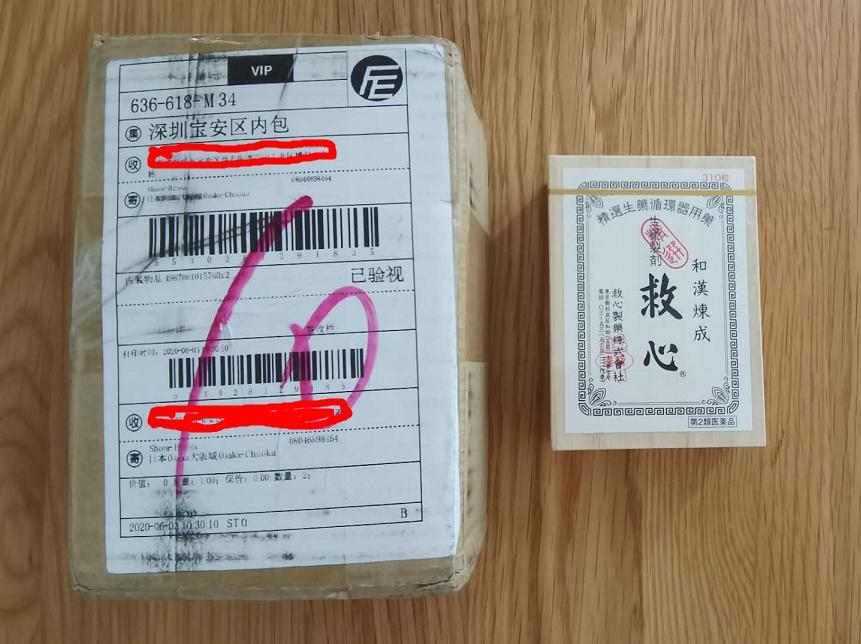 一文看懂日本,一篇文章看懂电商带货