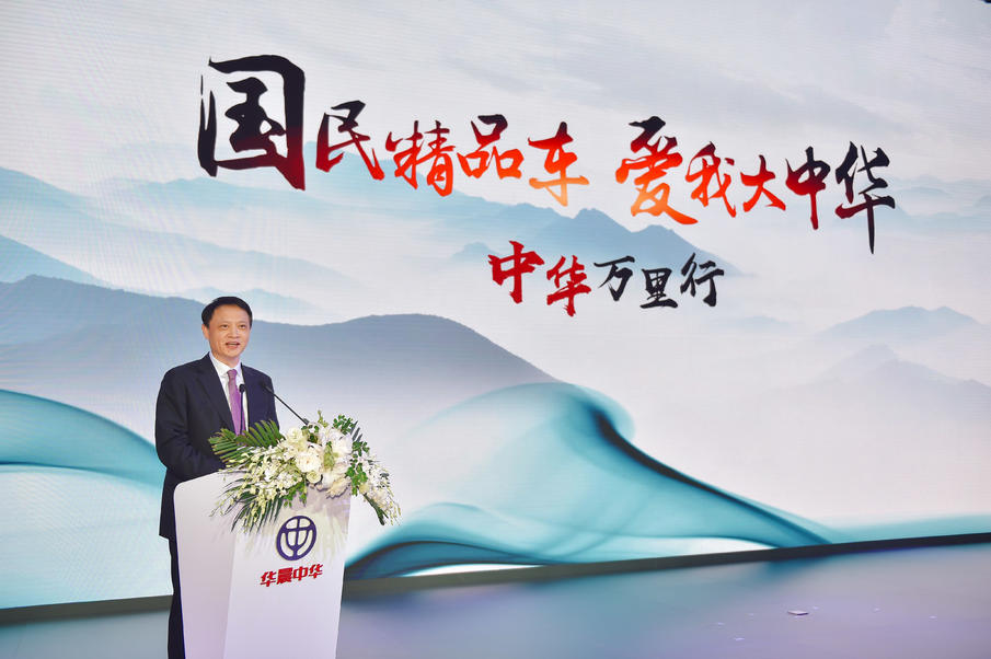 天赋宝马基因打造极致驾趣新款华晨中华V7登陆上海车展