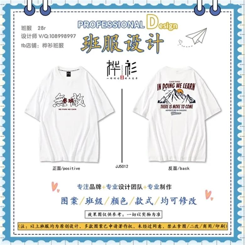 班服图案大全,夏季好看的班服款式图片