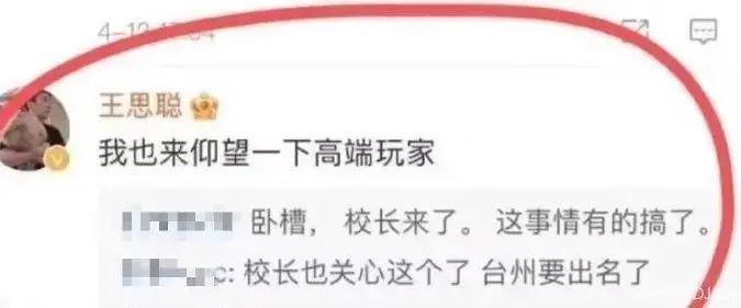 杭州女海王事件最终结果,台州女海王事件详细介绍