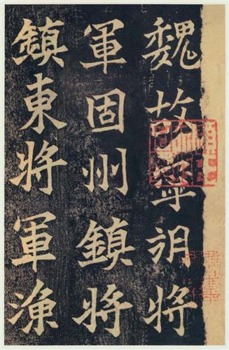 碑刻墨迹与敦煌书法