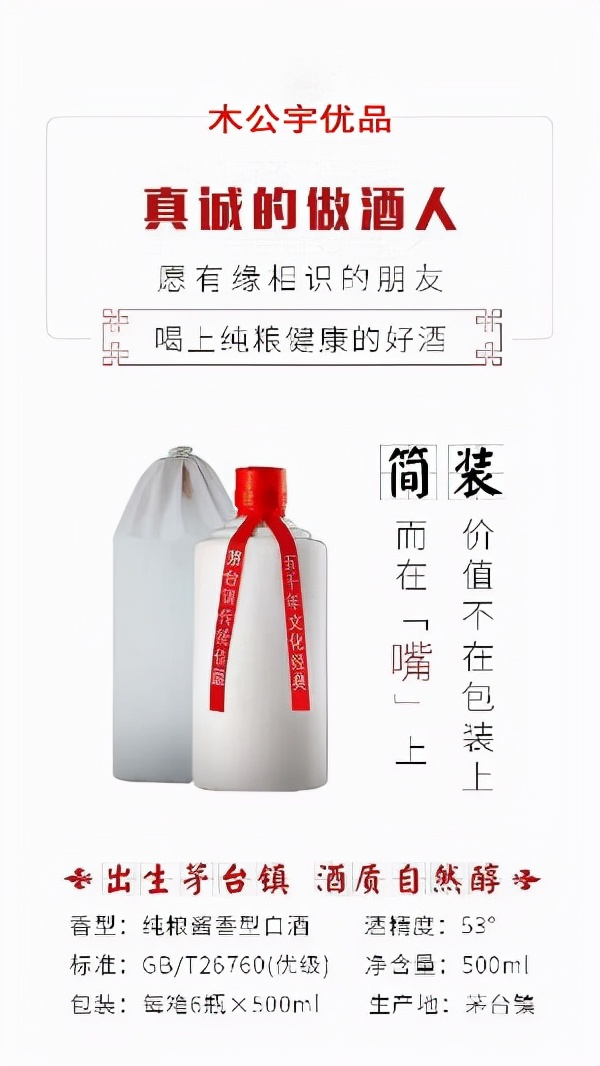 酱香型白酒营销策划,酱香型白酒品牌运营方案详细