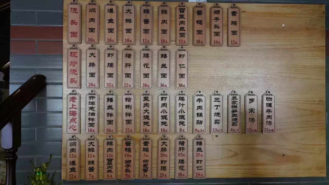 老字号乔家栅,乔家栅食府