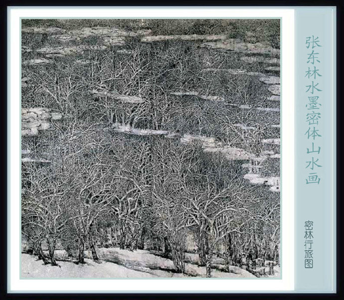 张东国画山水讲解完整版,张东林山水画视频