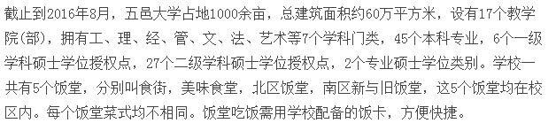 五邑大学是一本还是二本,五邑大学属于一本还是二本