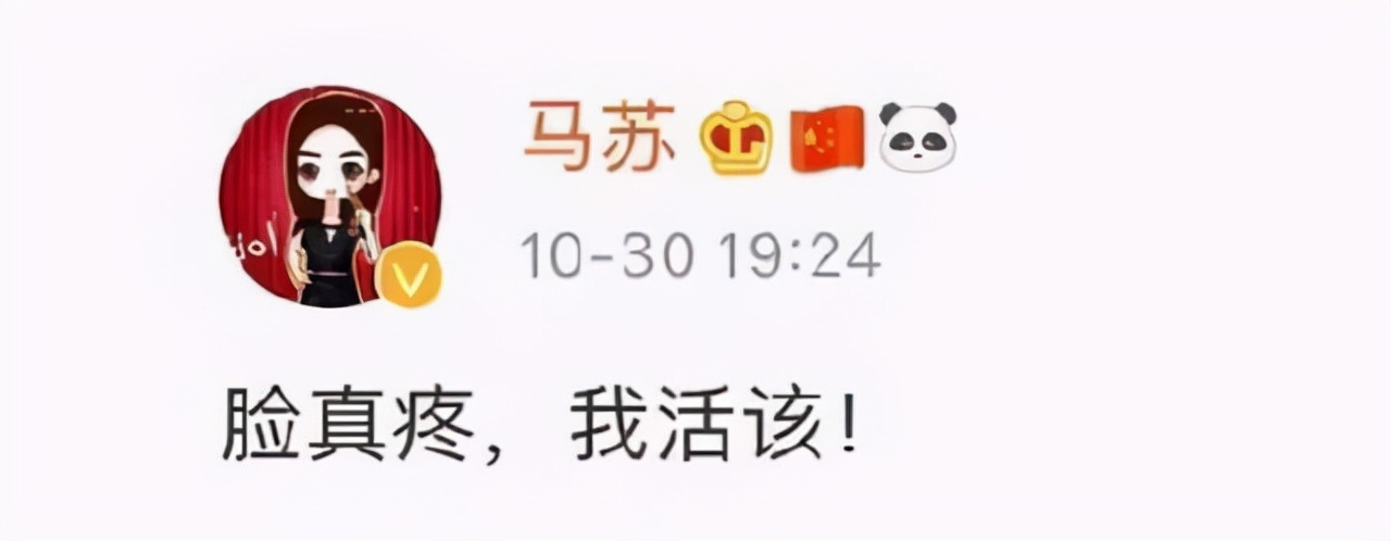 马苏遭遇史上最尬时刻,经历过一场风波后的马苏