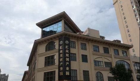 青岛城阳双创基地,青岛协同创新产业园