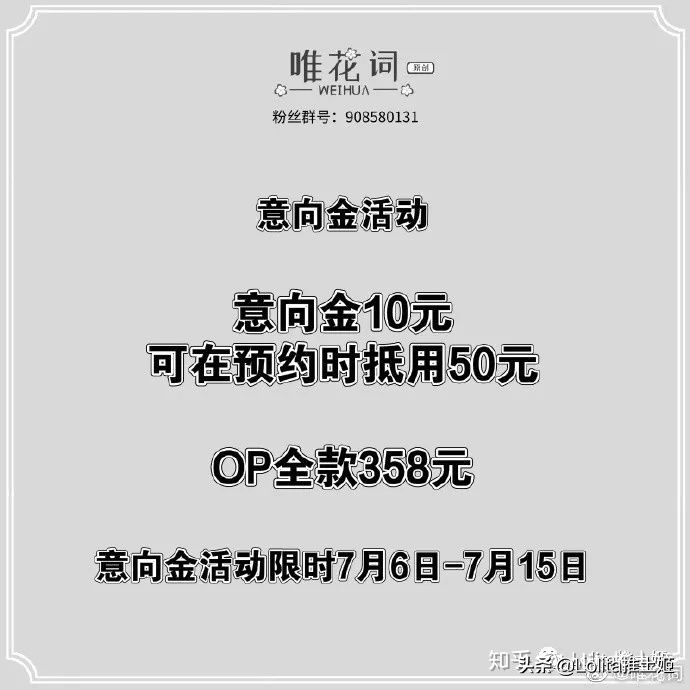 Lolita每日精选｜7月7日，坚持自己所爱的