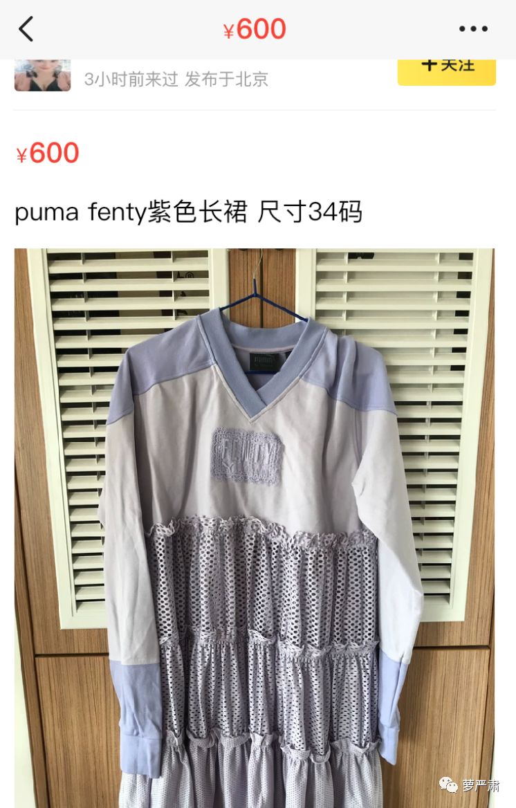 孙俪卖二手物品,明星为什么不能像平常人