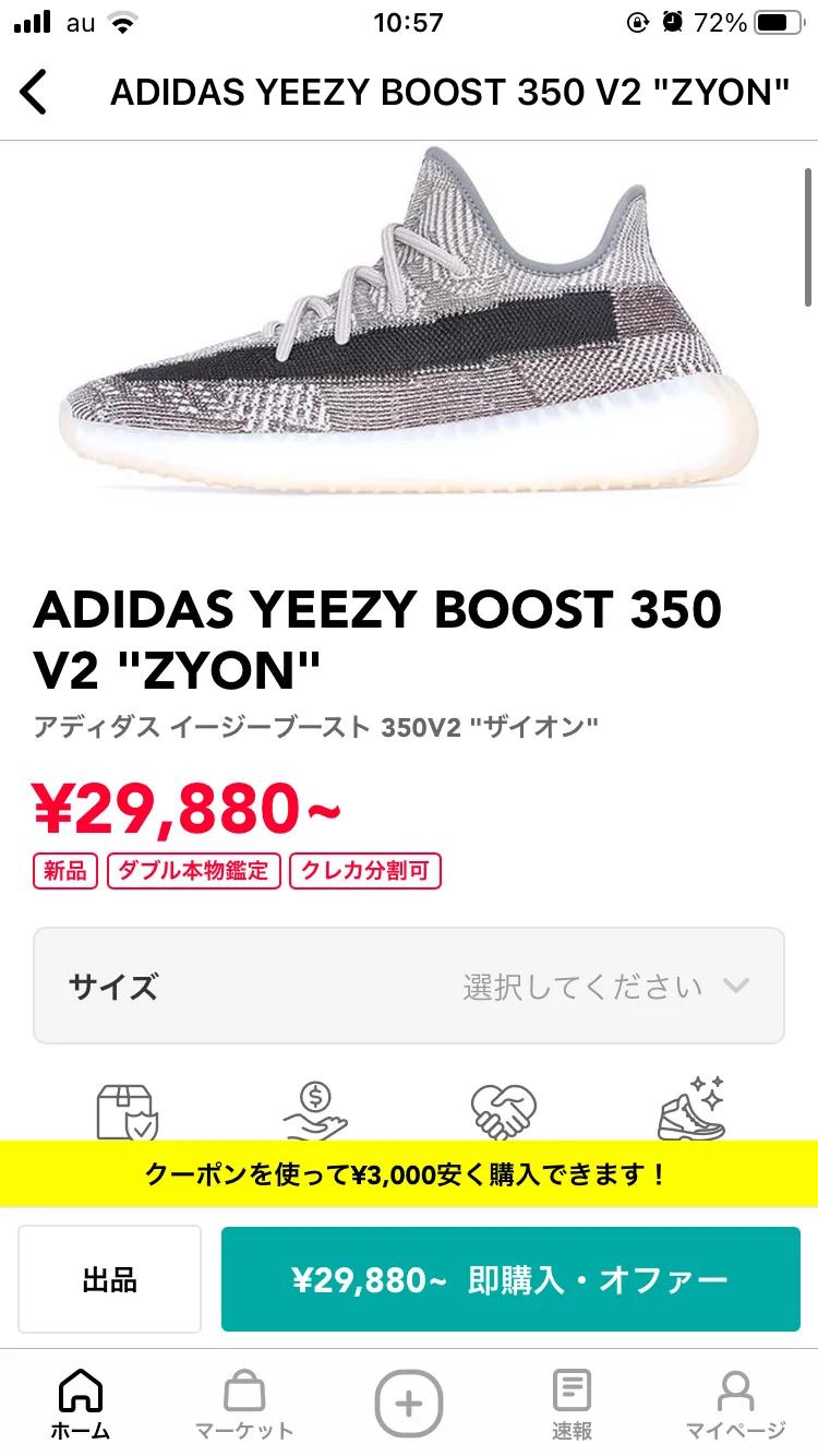 椰子350倒闭款,椰子350v2monomist黑色
