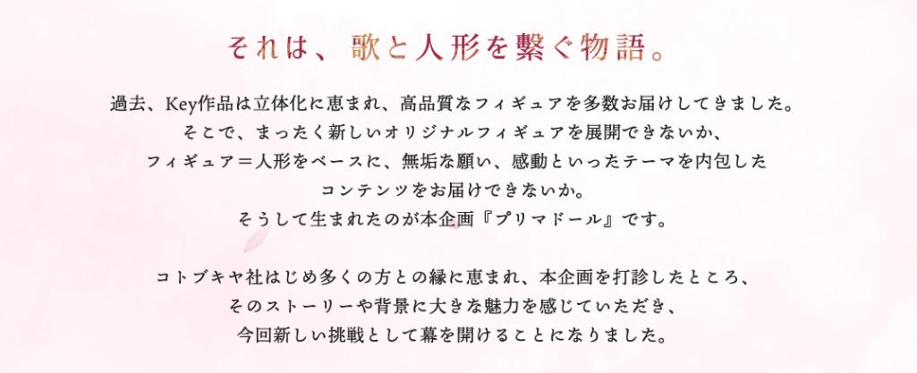 key社新作2023,key社新动画