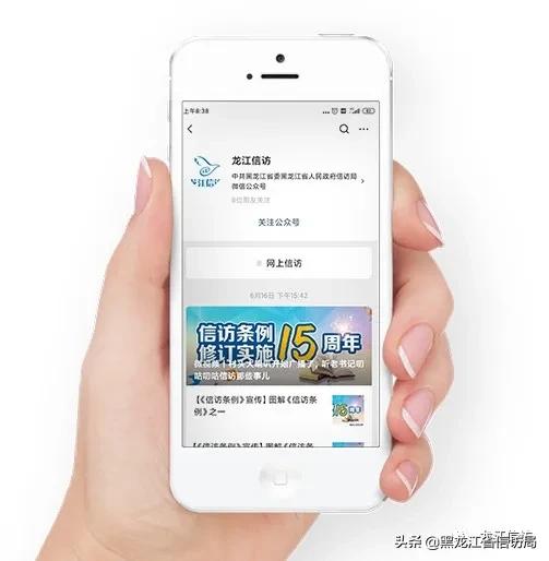 网上*访信**管用又快捷手指动一动问题全解决