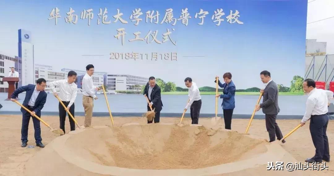 潮汕大事件！这三所附属学校即将“闪亮登场”！