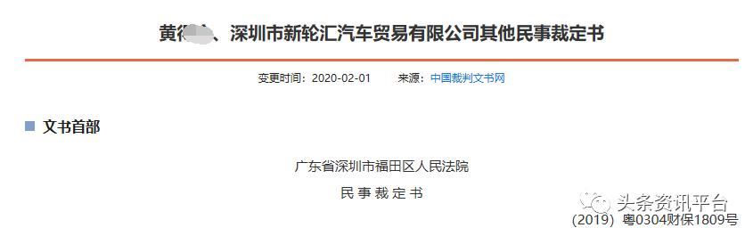 揭底师从环球浩业的中源集团：挂牌粉单市场，股权收益如覆巢之卵
