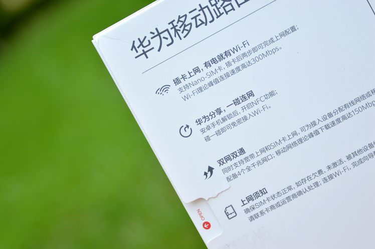 华为路由器有移动网吗,华为路由器正常就是没有网