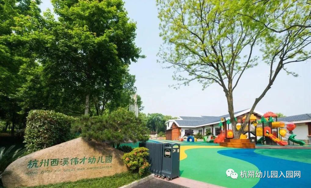 杭州双语幼儿园排名,杭州民办幼儿园收费标准