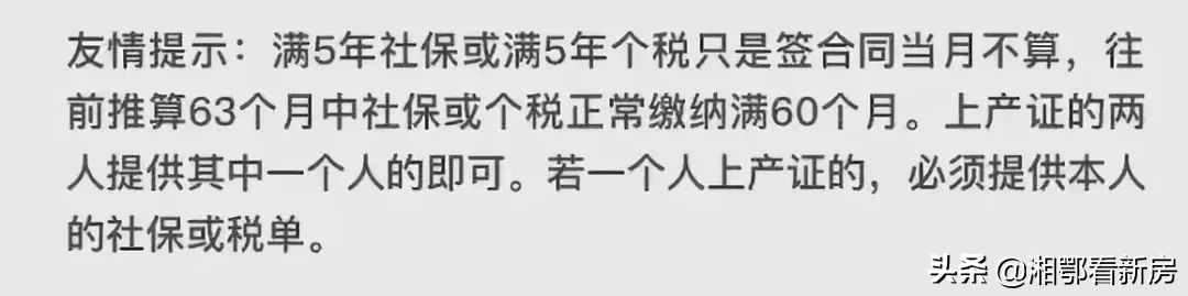 2019年上海房产限购政策,上海二手房限购新政政府怎么解释