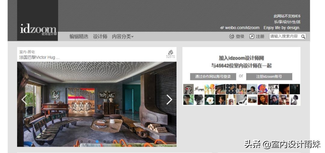 室内装修设计网站大全,室内装修设计师网站