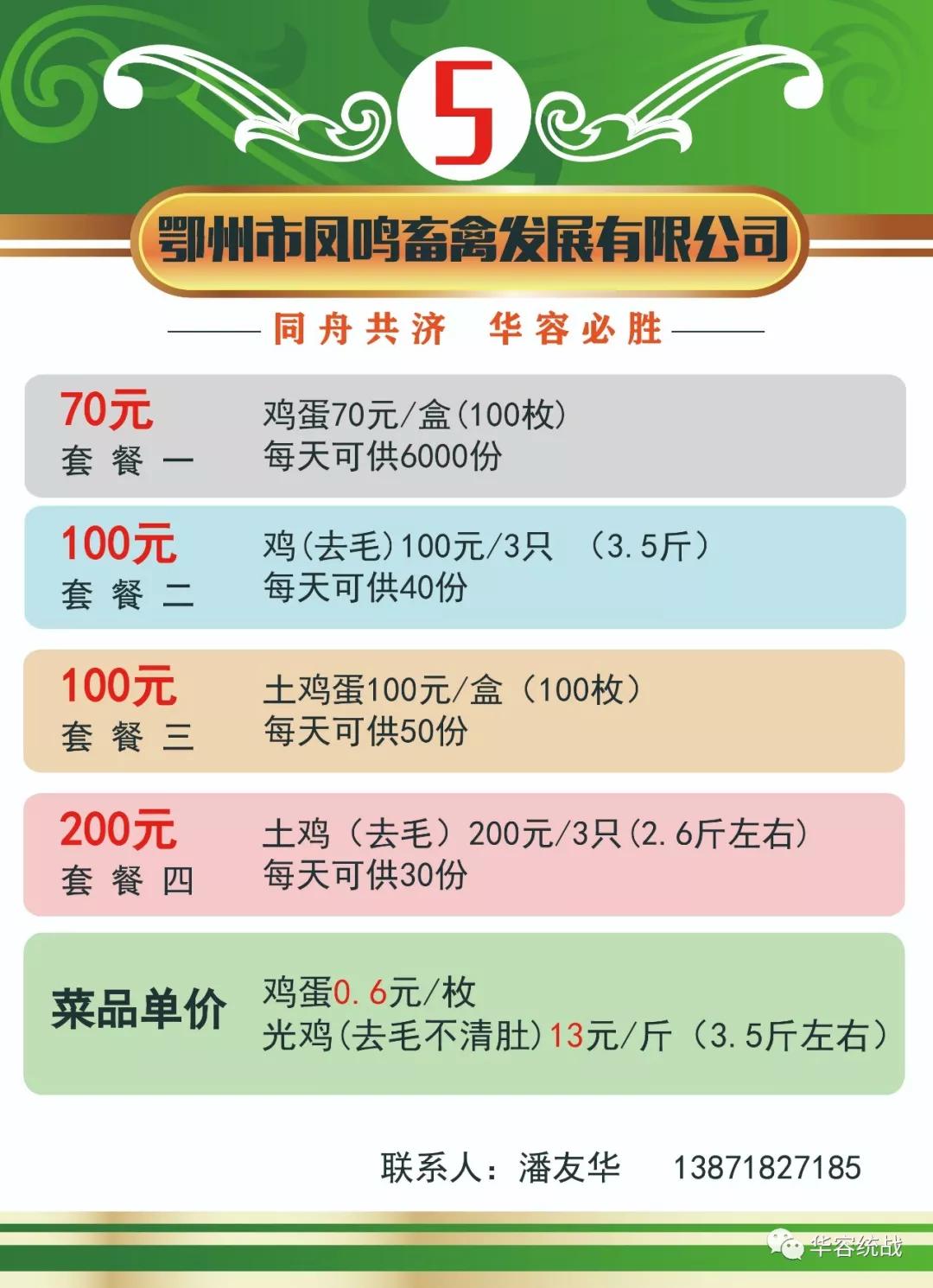 扩散！鄂州华容区居民生活套餐代购服务来啦