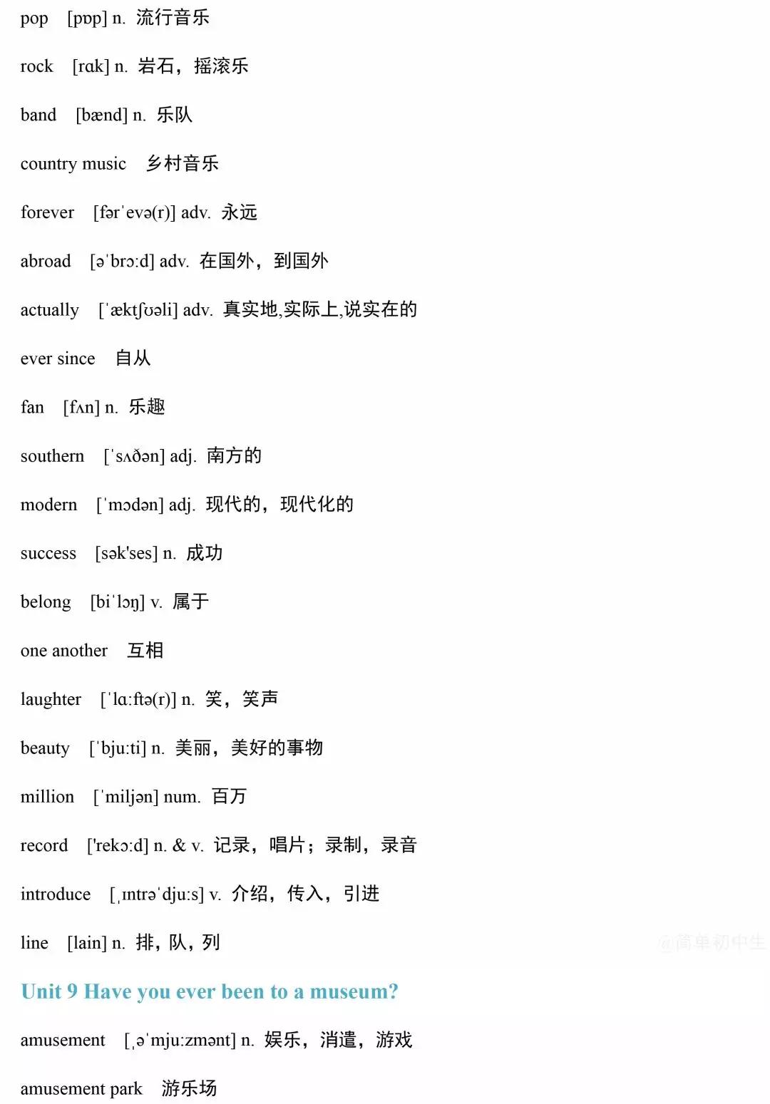 复习巩固|人教版7~8年级下册英语单词表（含音标）