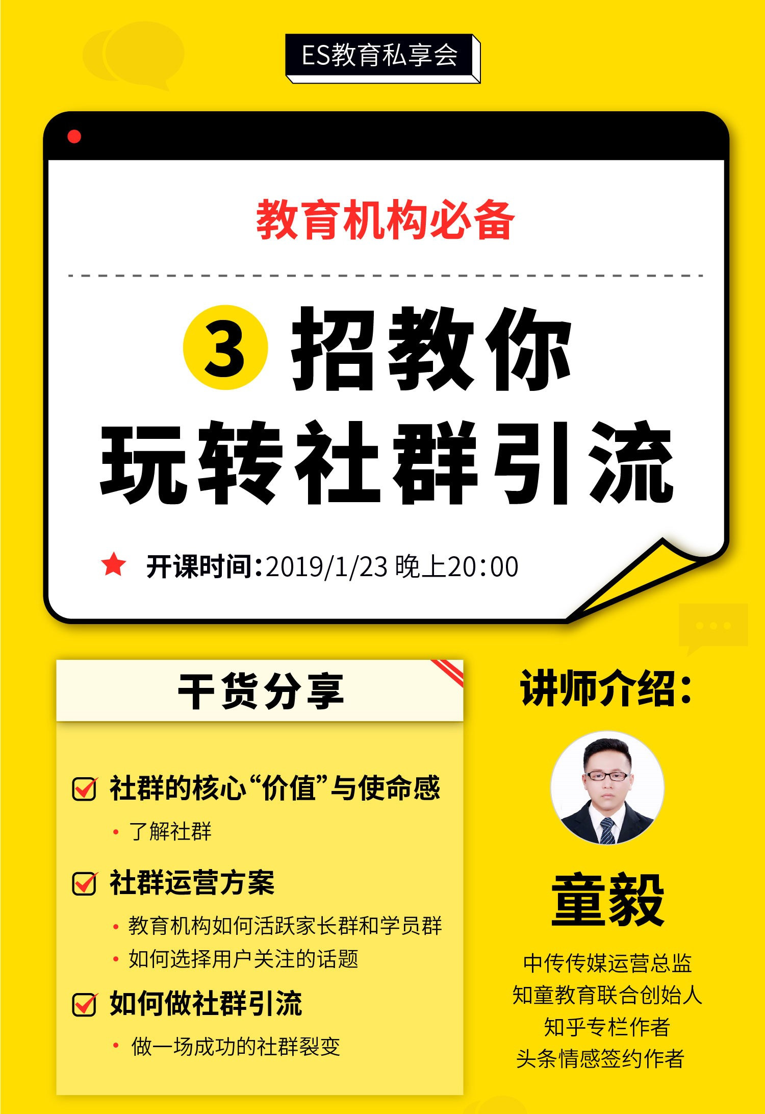 社群运营的引流方法,社群运营100种引流方法