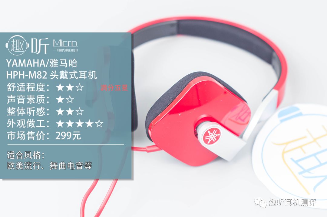 雅马哈耳机eph200测评,雅马哈eph-200耳机评测