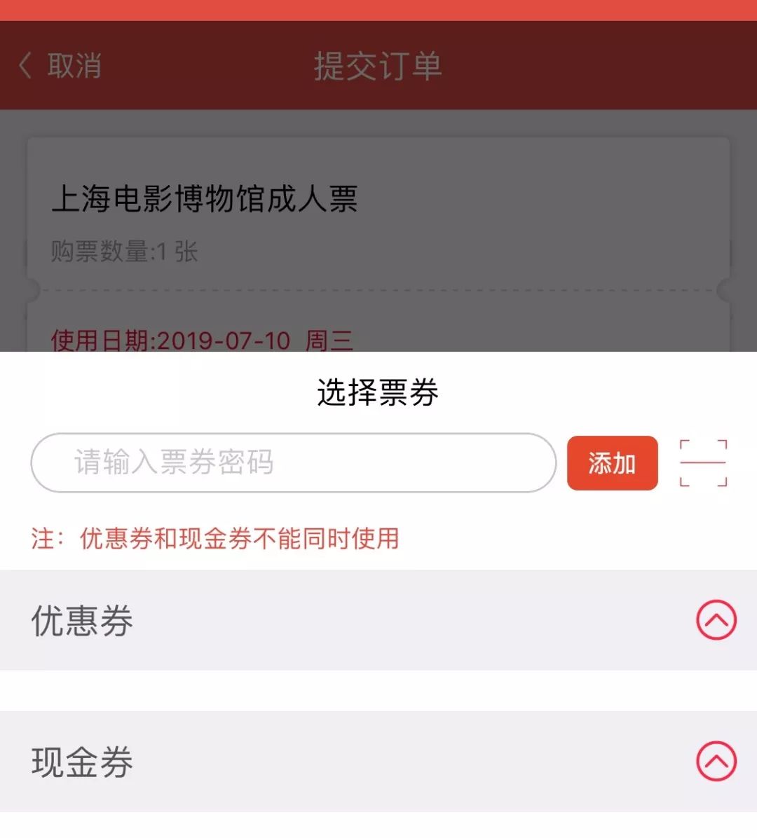 官宣|天下票仓×上海电影博物馆，我们终于在一起了