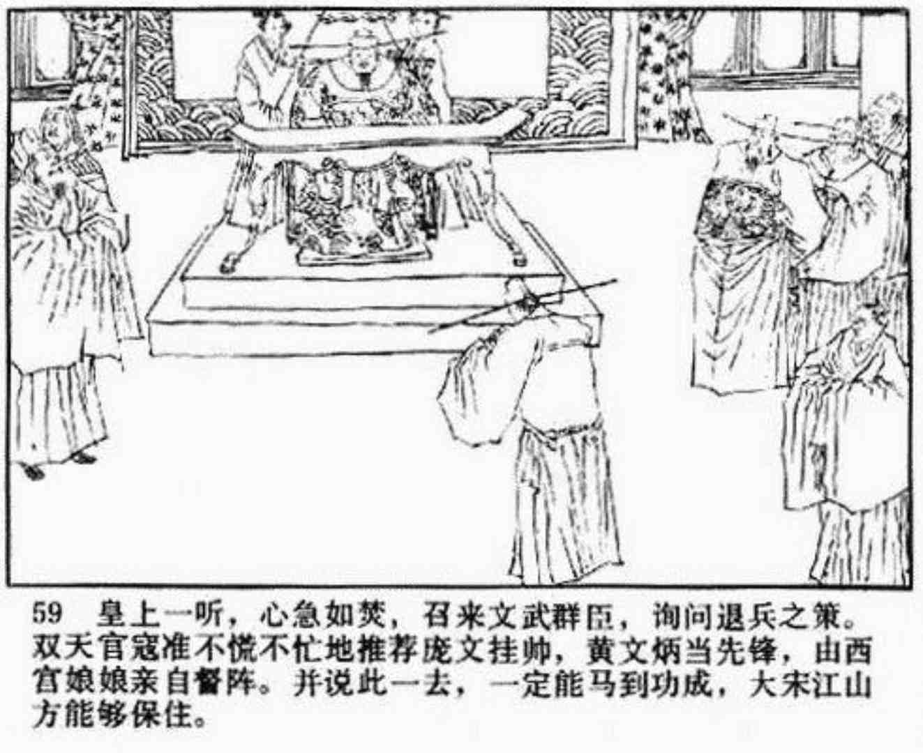 小将呼延庆评书9,琴书呼延庆兵困汴梁全集