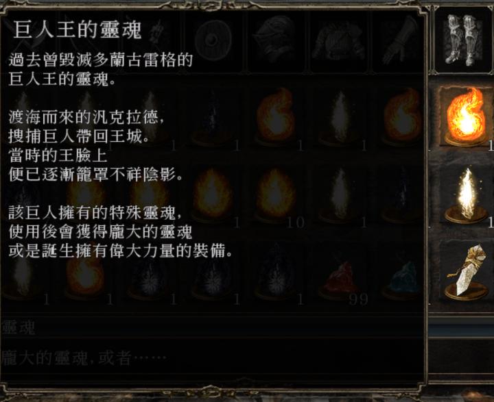 黑暗之魂2攻略详细教程,黑魂深度解析大结局