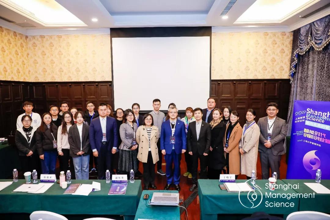 2019中国管理科学学术会议,上海管理科学论坛