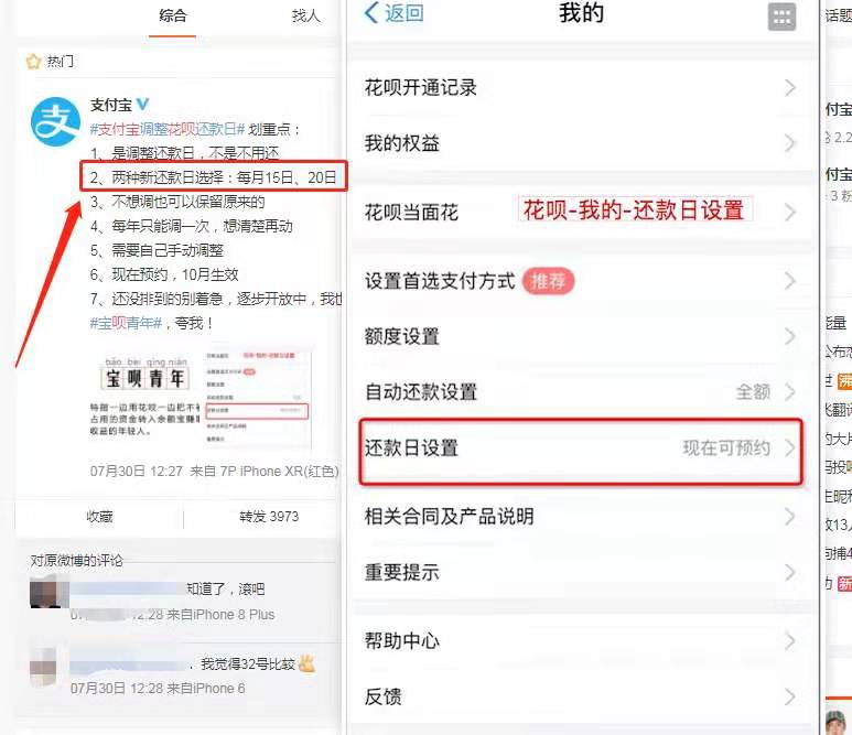 支付宝花呗最新延期政策,支付宝花呗开启今年花明年还活动