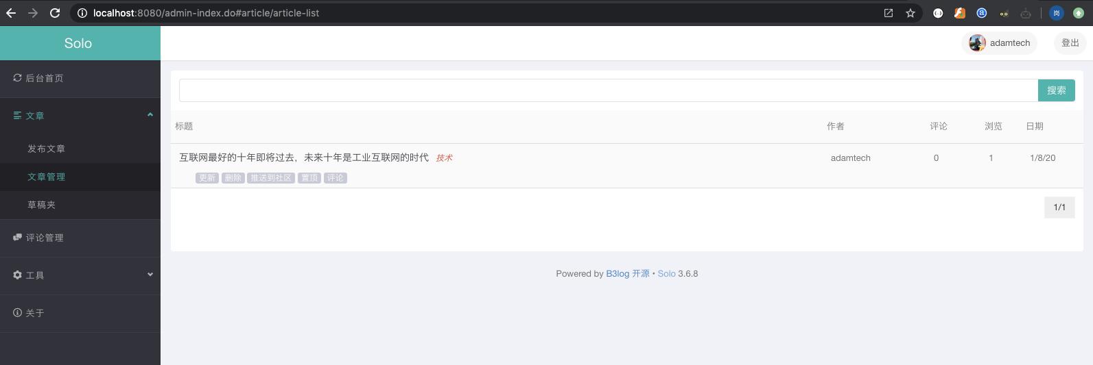 如何快速搭建自己的博客平台,solo开源博客