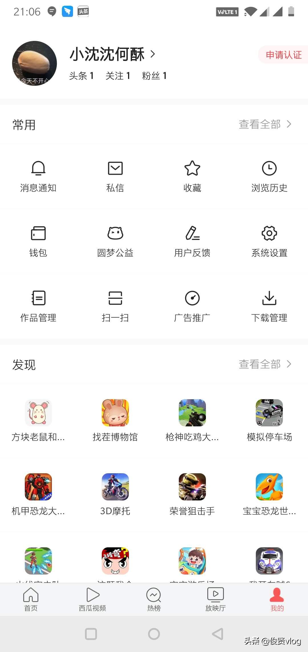 新手头条怎么开通原创视频,头条号怎么开通挣钱