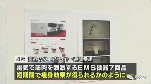 智商税?日本消费厅点名批评YA-MAN雅萌,这些产品功效都无凭无据