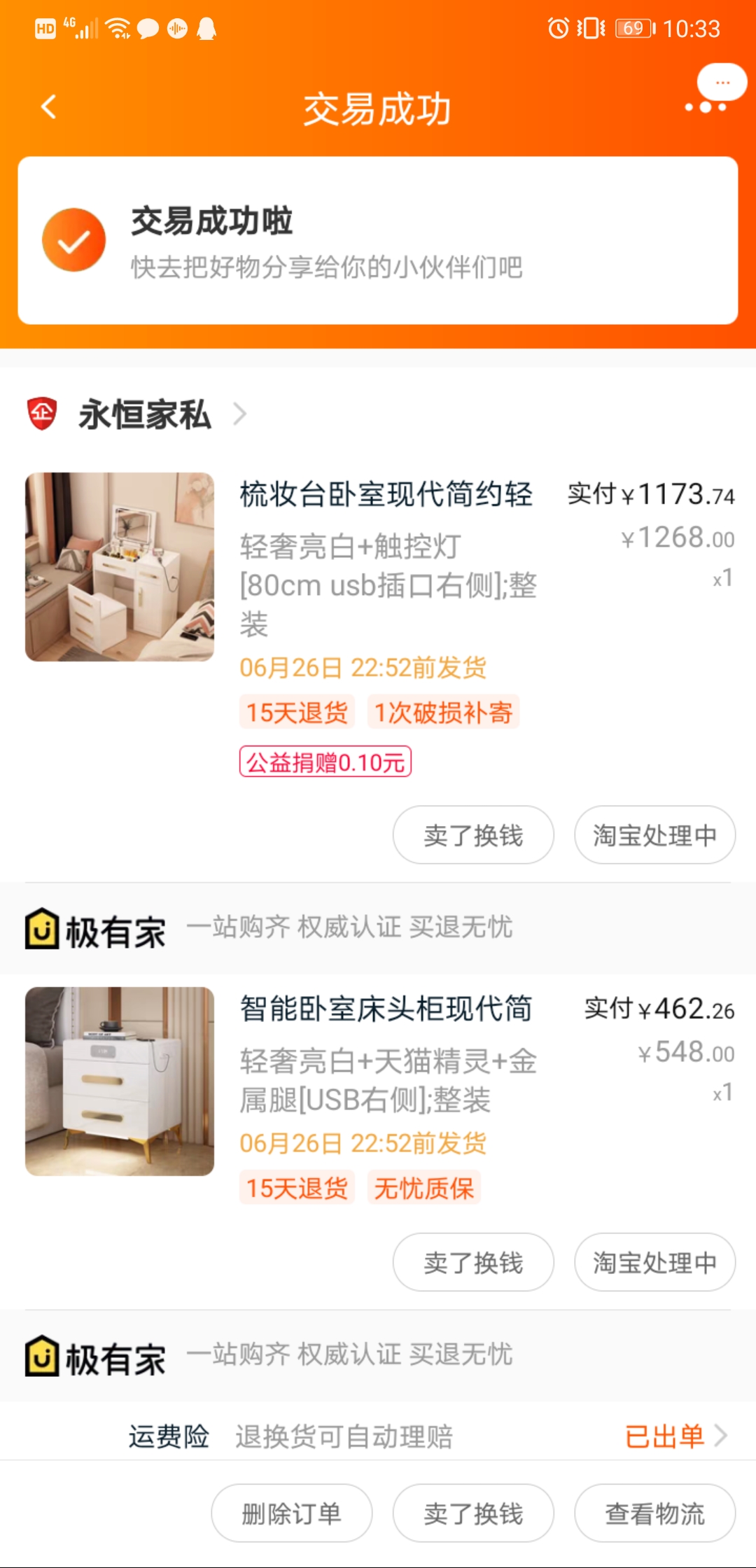 淘宝家具入坑，新家装修慎重————卖家永恒家私梳妆台/床头柜