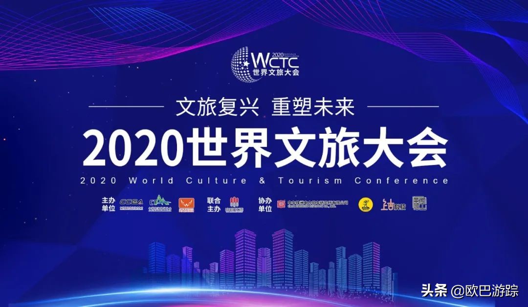 带你走进全球文旅大会,2023文旅文创发展大会