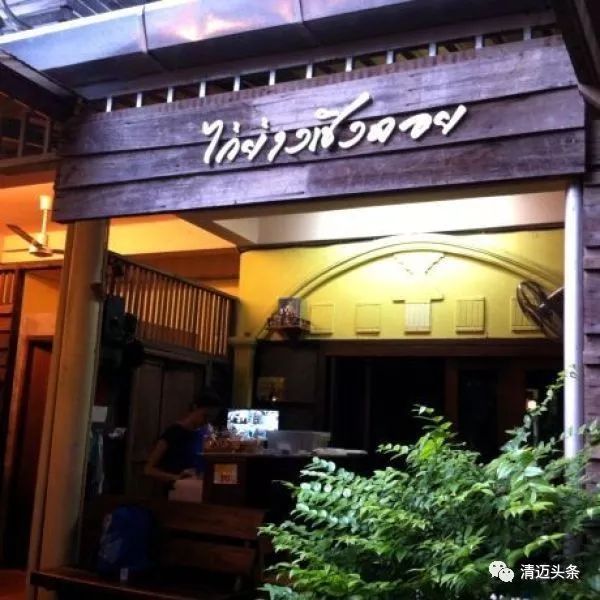 泰国清迈小众餐厅,清迈米其林餐厅kiew