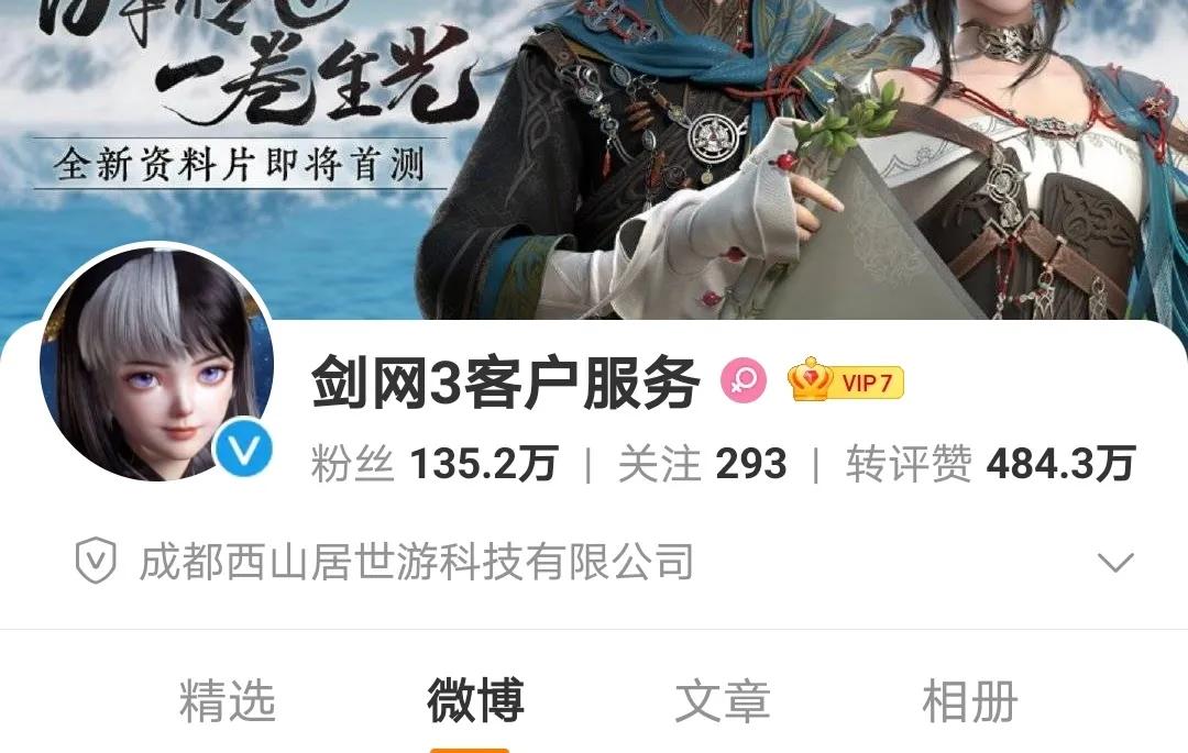 剑网三bug最新回应,剑网三bug开服