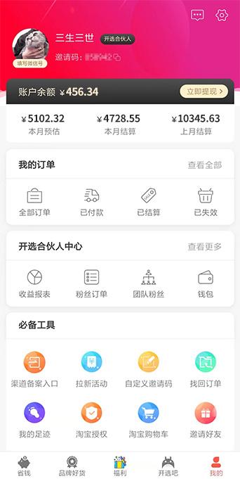 你还在为网购消费头疼吗？快来签收这条省钱秘籍
