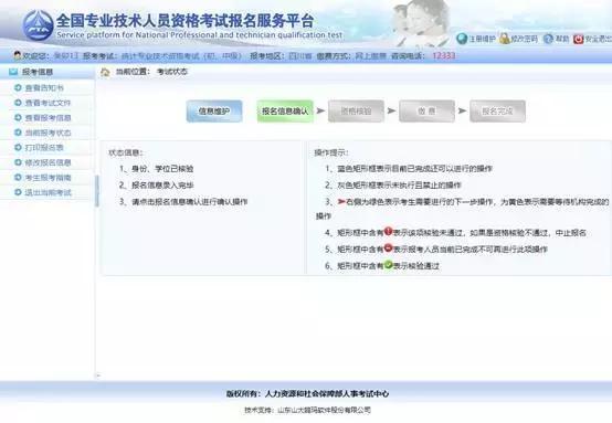 2022执业药师报名完整流程,执业药师报名时间和条件