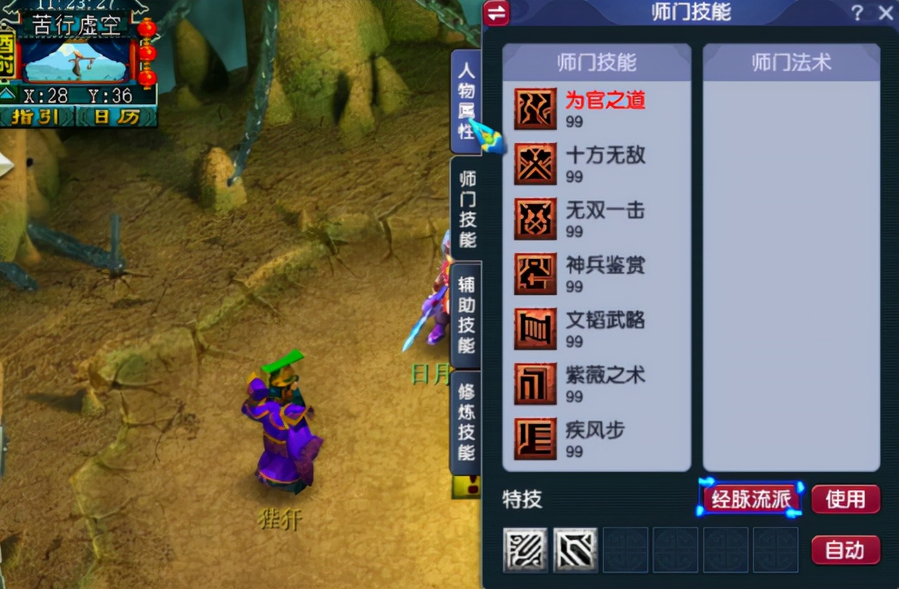 梦幻西游·找回12年前的89级DT这号在当年什么水平？