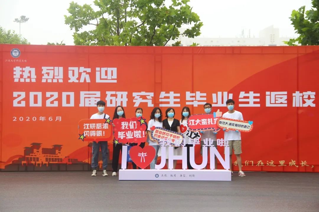 好久不见,欢迎回校!江大是学子们永远的家