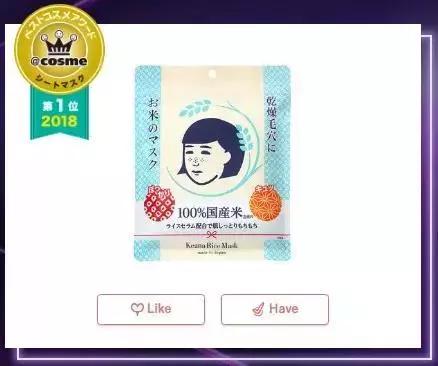 cosme大赏c位之争,cosme大赏榜单