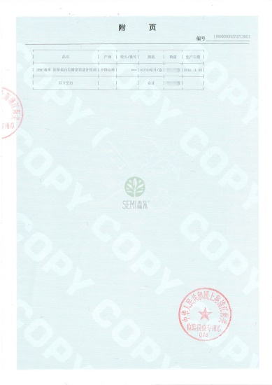 森米停产了吗,森米哪个牌子质量好